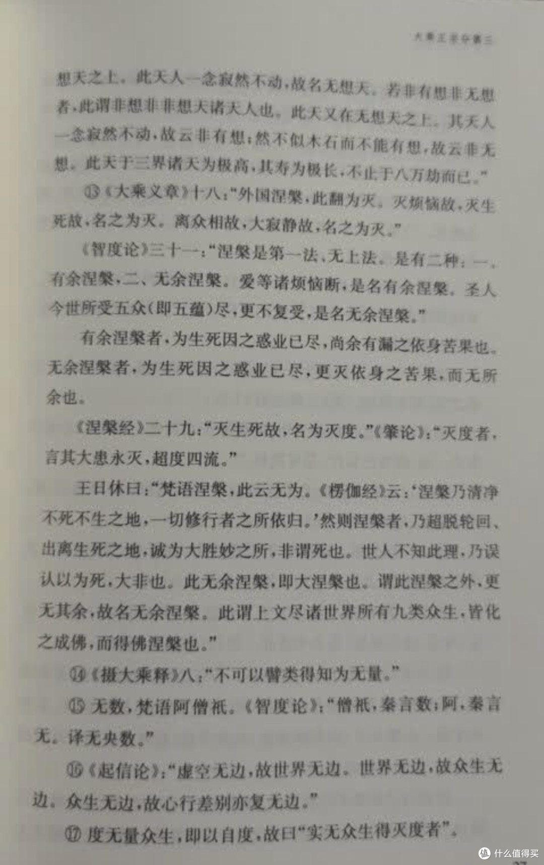 《金刚经》在中国文化史上具有深远影响,非常不错这本书。