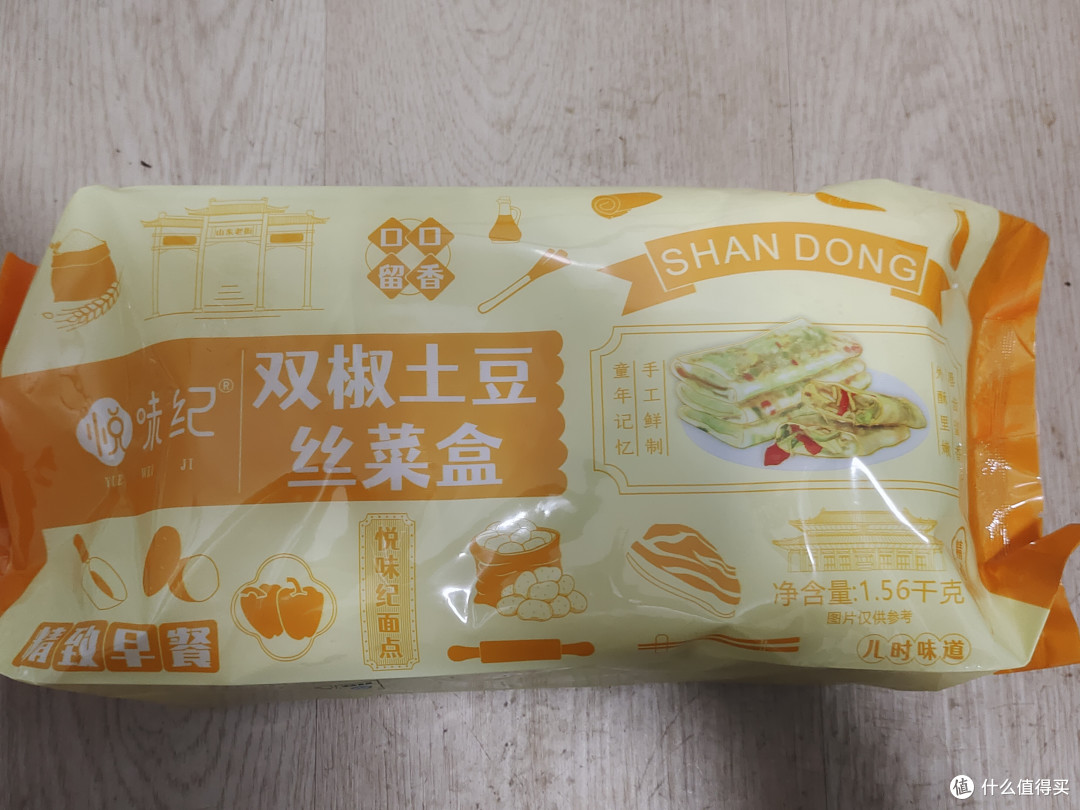 早餐夜宵两相宜，土豆丝菜盒来袭