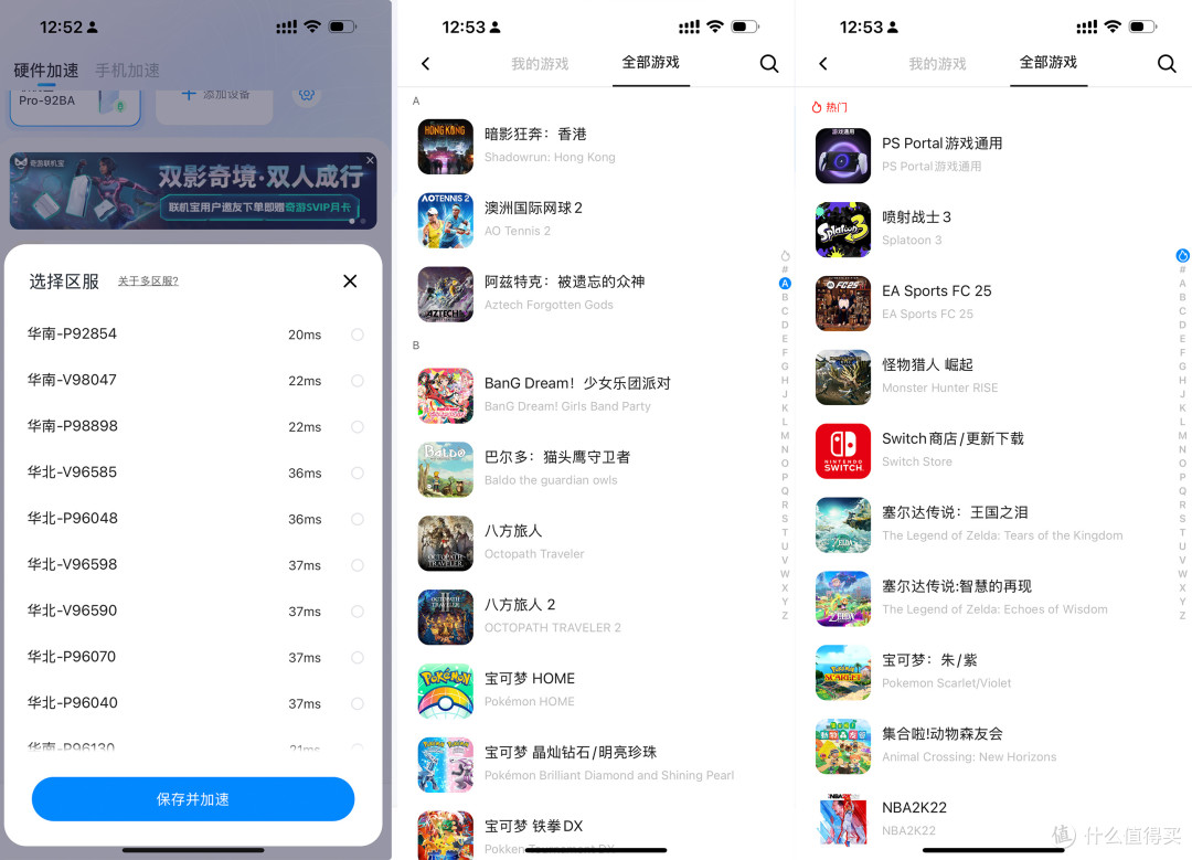 全屋信号覆盖+上万网络点位,奇游X1PRO联机宝评测体验