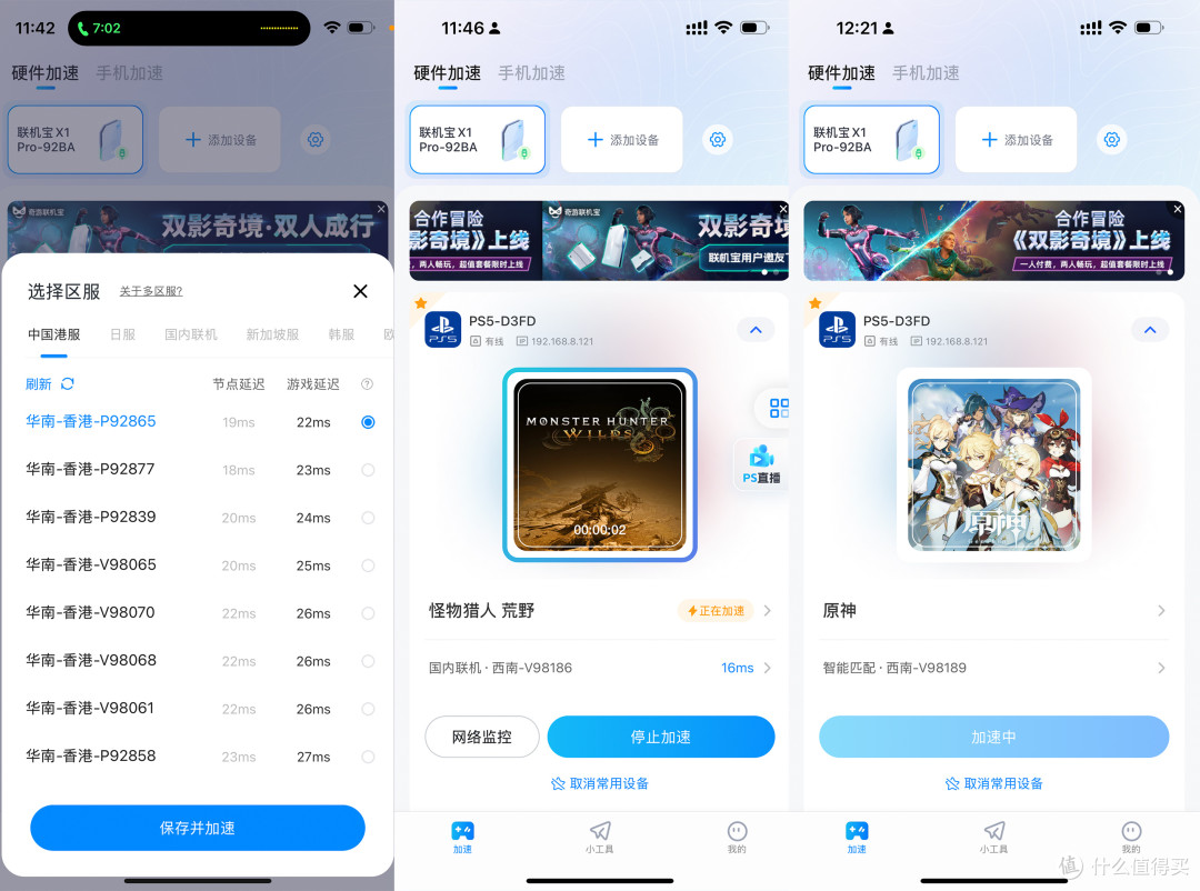 全屋信号覆盖+上万网络点位,奇游X1PRO联机宝评测体验