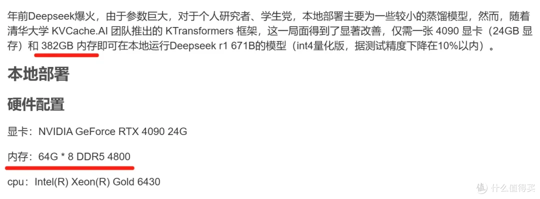 5090 D双卡大战DeepSeek-R1 70B