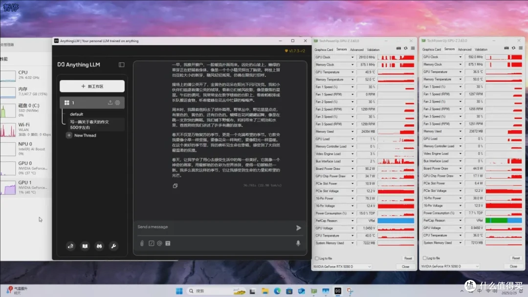 5090 D双卡大战DeepSeek-R1 70B