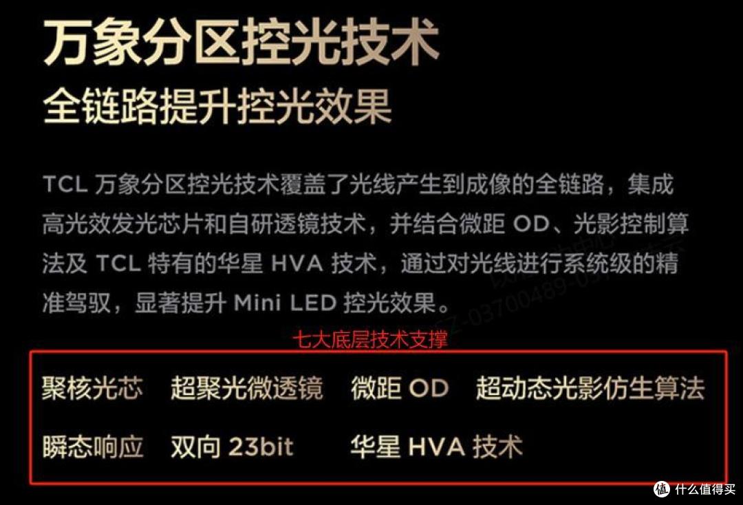 2025 TCL Mini LED 电视开启第四代液晶电视新时代