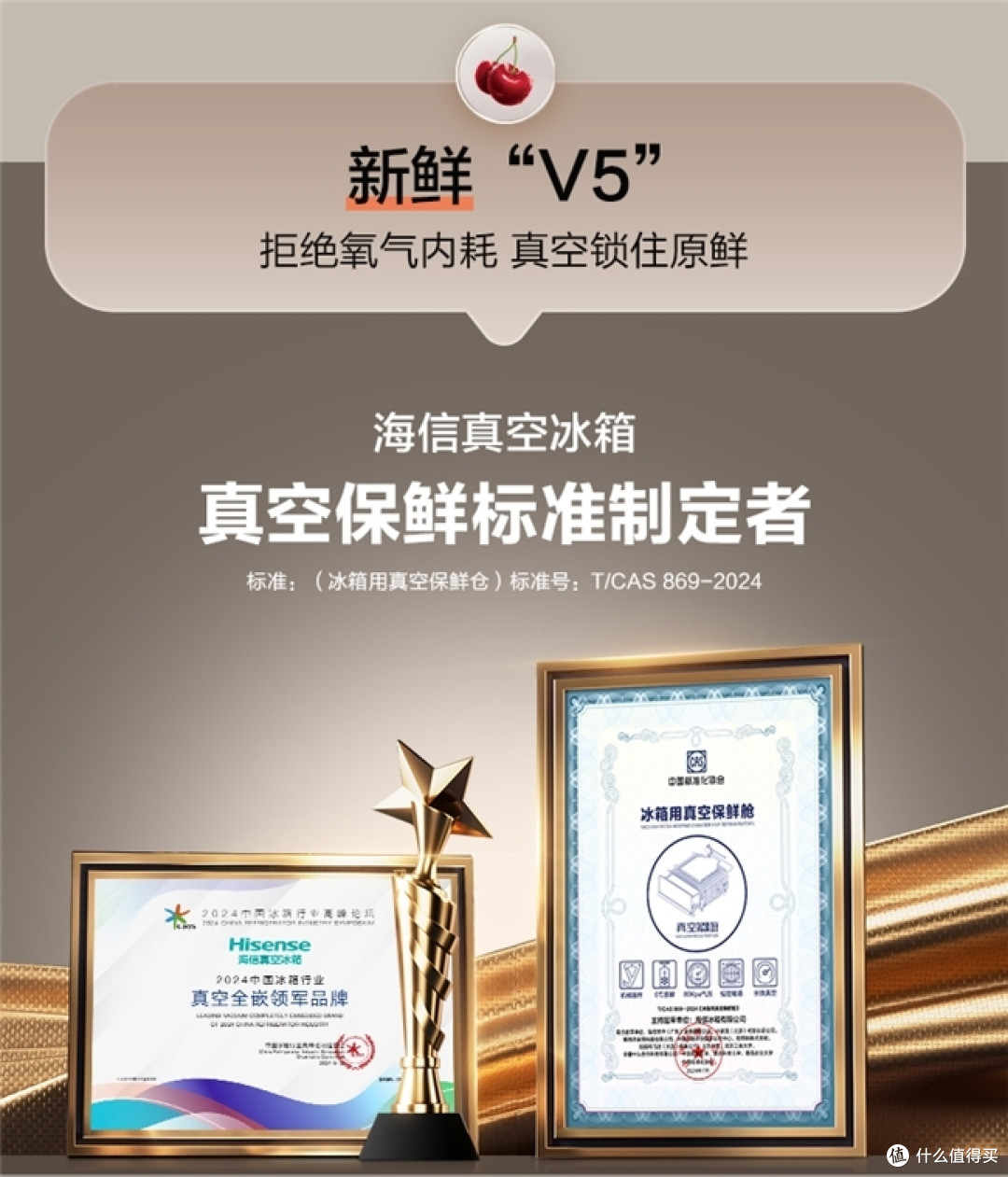 揭秘海信500V5真空冰箱黑科技:真空锁鲜让食材“冻而不伤”