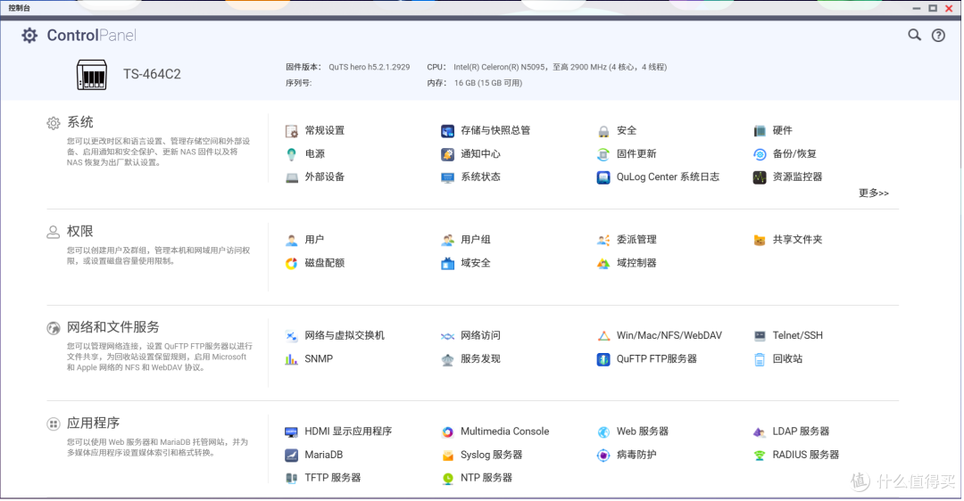 国产NAS系统飞牛OS实测体验,附威联通虚拟机部署教程详解