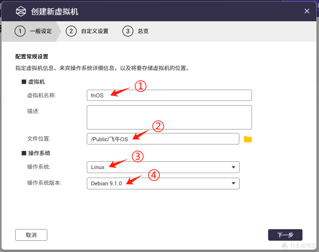 国产NAS系统飞牛OS实测体验,附威联通虚拟机部署教程详解