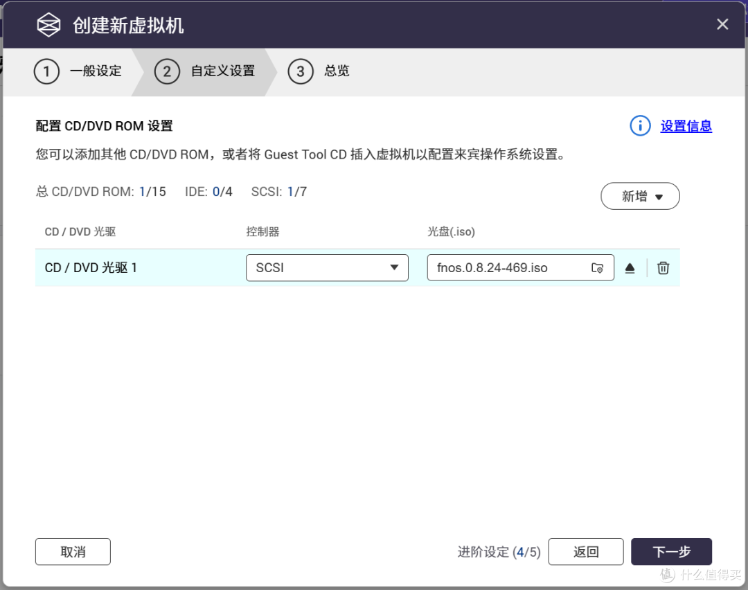 国产NAS系统飞牛OS实测体验,附威联通虚拟机部署教程详解