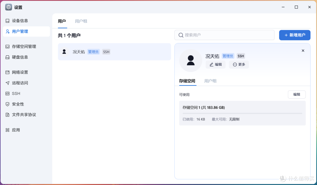 国产NAS系统飞牛OS实测体验,附威联通虚拟机部署教程详解