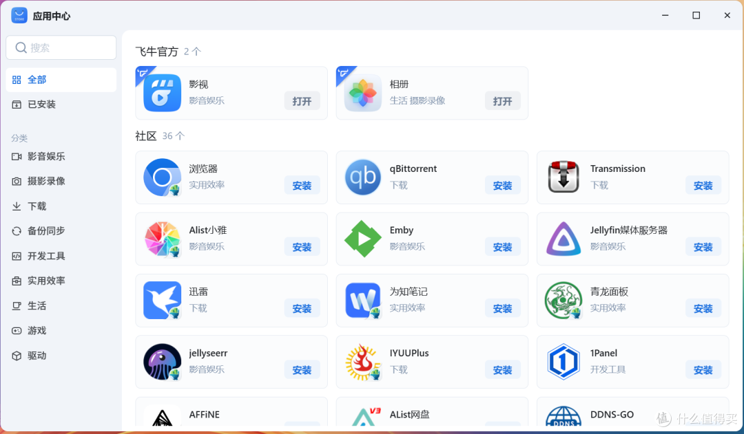国产NAS系统飞牛OS实测体验,附威联通虚拟机部署教程详解