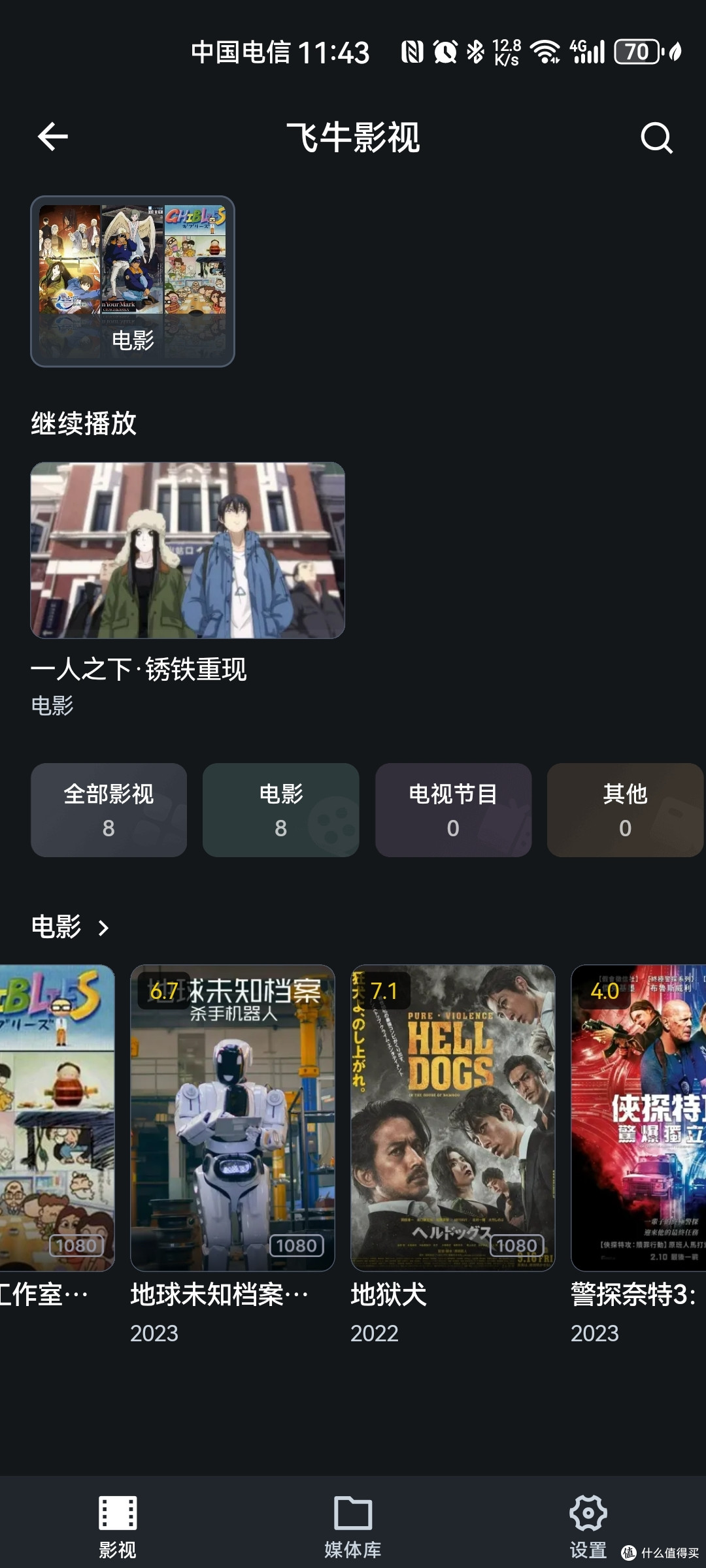 国产NAS系统飞牛OS实测体验,附威联通虚拟机部署教程详解