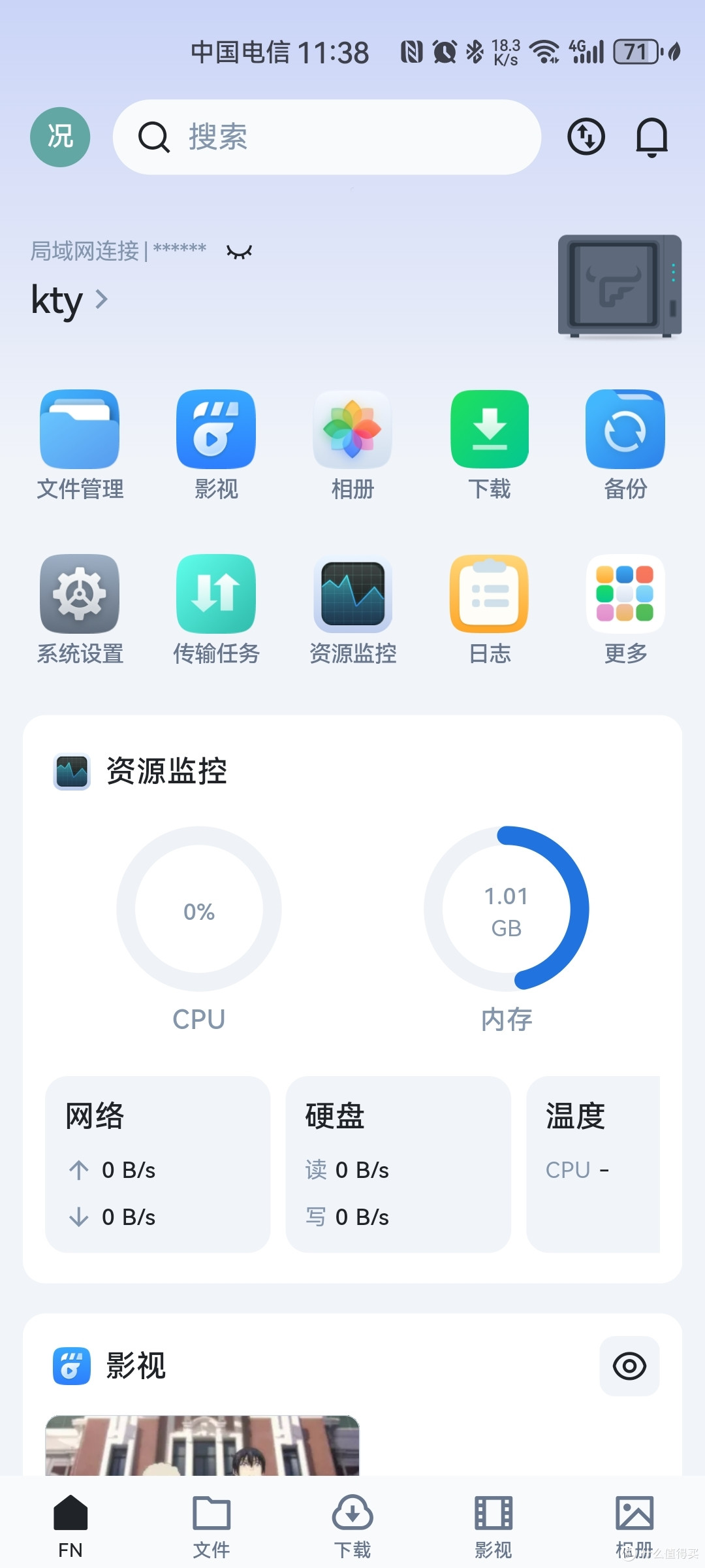 国产NAS系统飞牛OS实测体验,附威联通虚拟机部署教程详解
