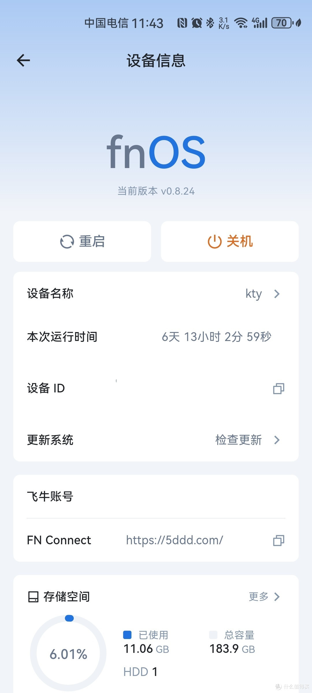 国产NAS系统飞牛OS实测体验,附威联通虚拟机部署教程详解
