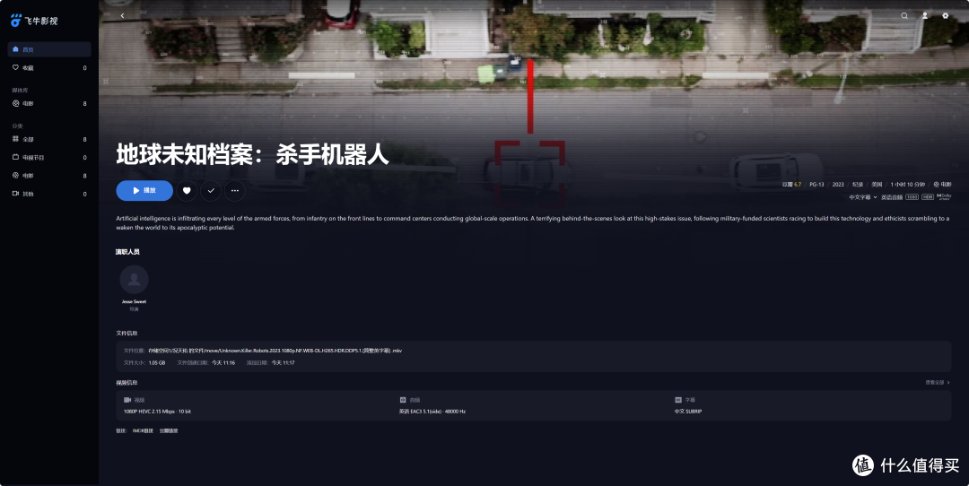 国产NAS系统飞牛OS实测体验,附威联通虚拟机部署教程详解