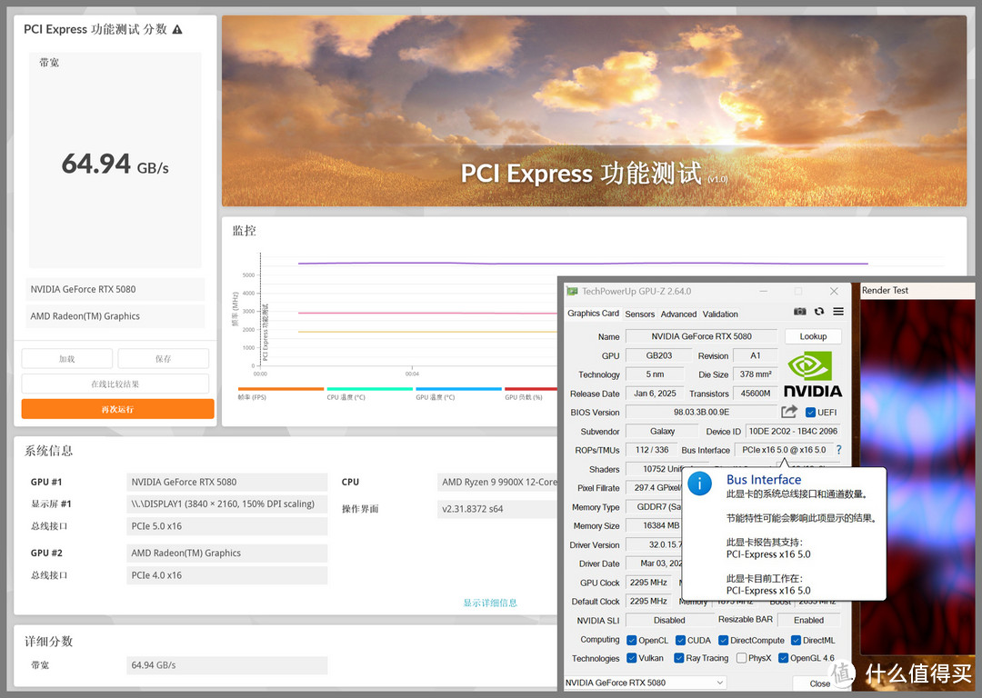 如何让RTX5080追上4090D？首先把它放进小机箱，然后再无脑超个频