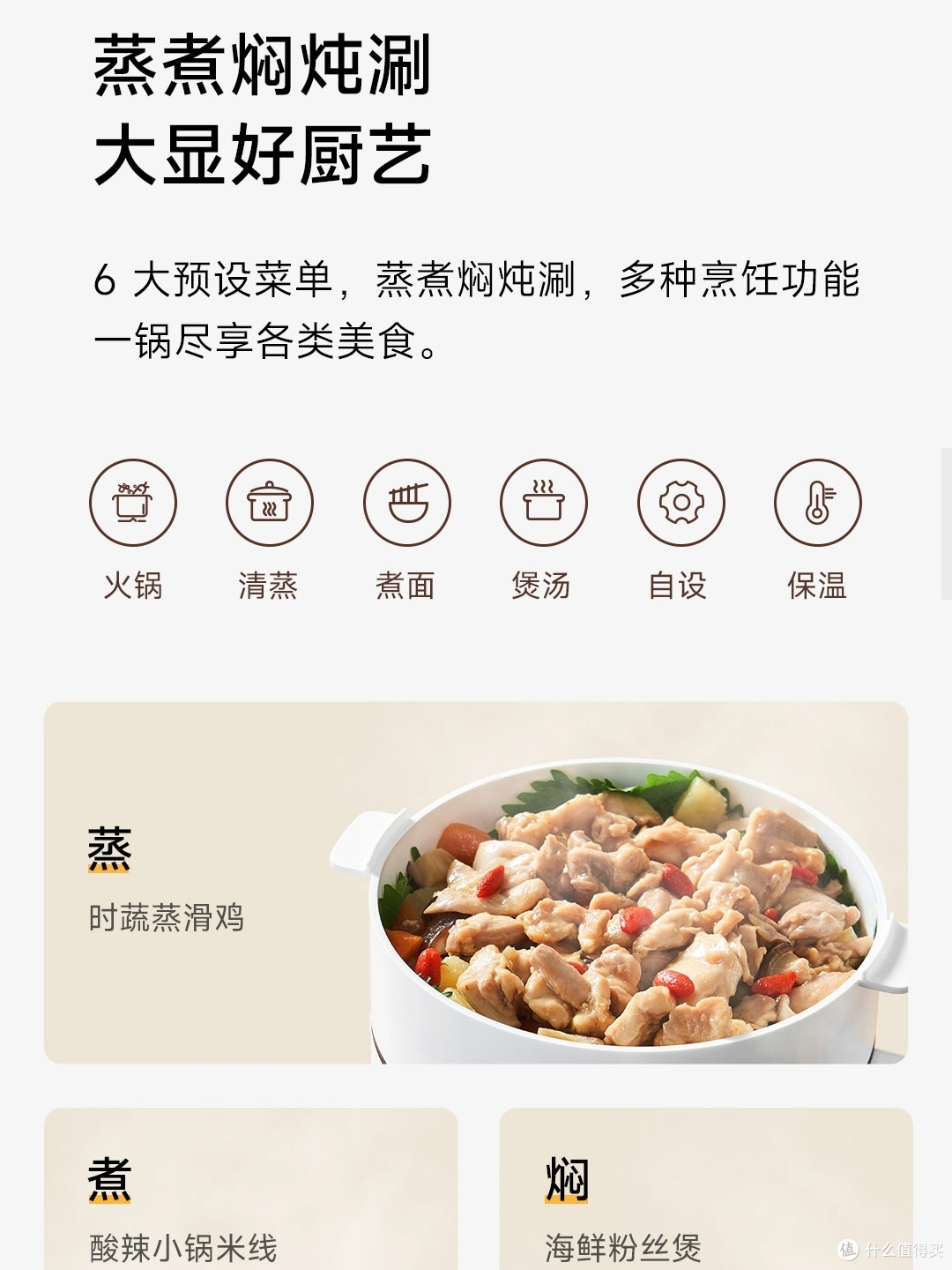 米家多功能电煮锅：烹饪新体验，美味轻松享