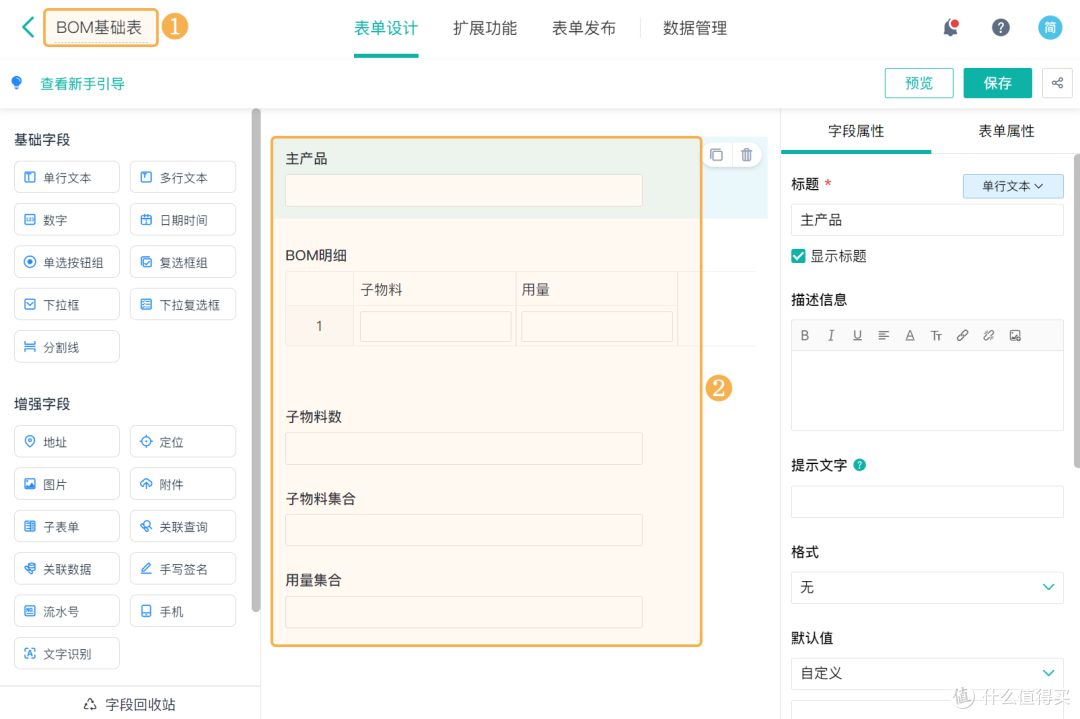 上了进销存,效率却更低?这5个坑你踩了吗?
