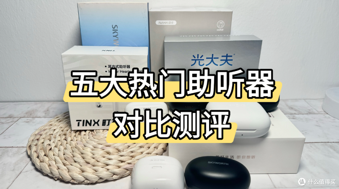 助听器要多少钱?助听器多少钱一套?助听器老人用哪种好?