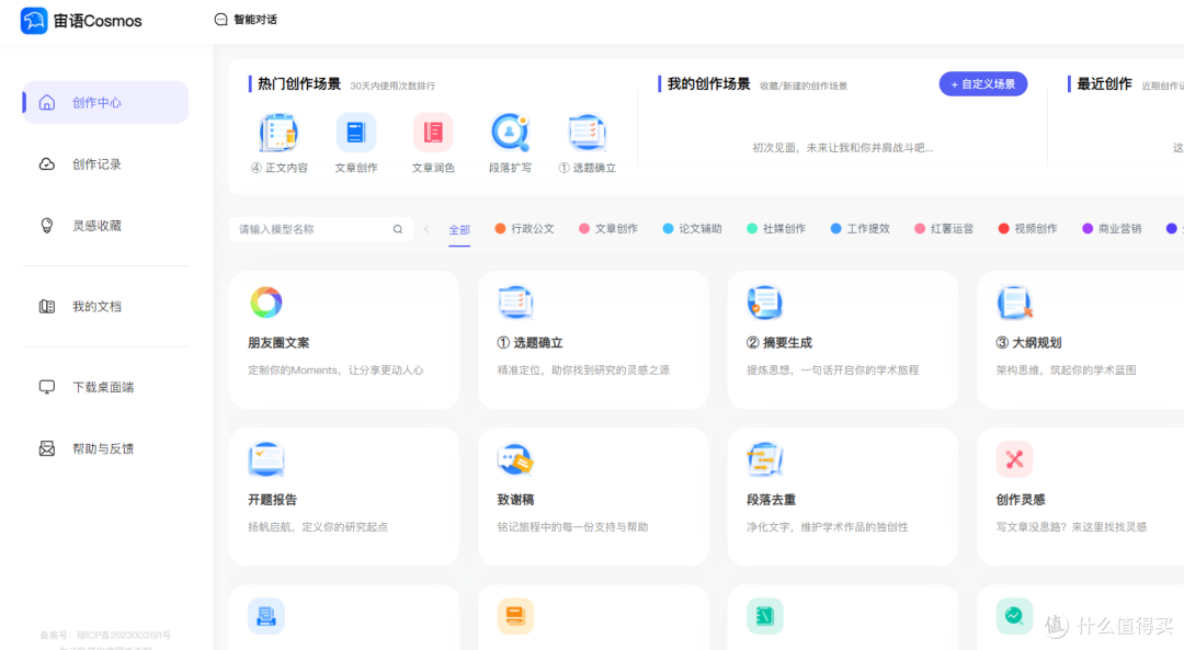 包含降重网站哪个靠谱免费的词条