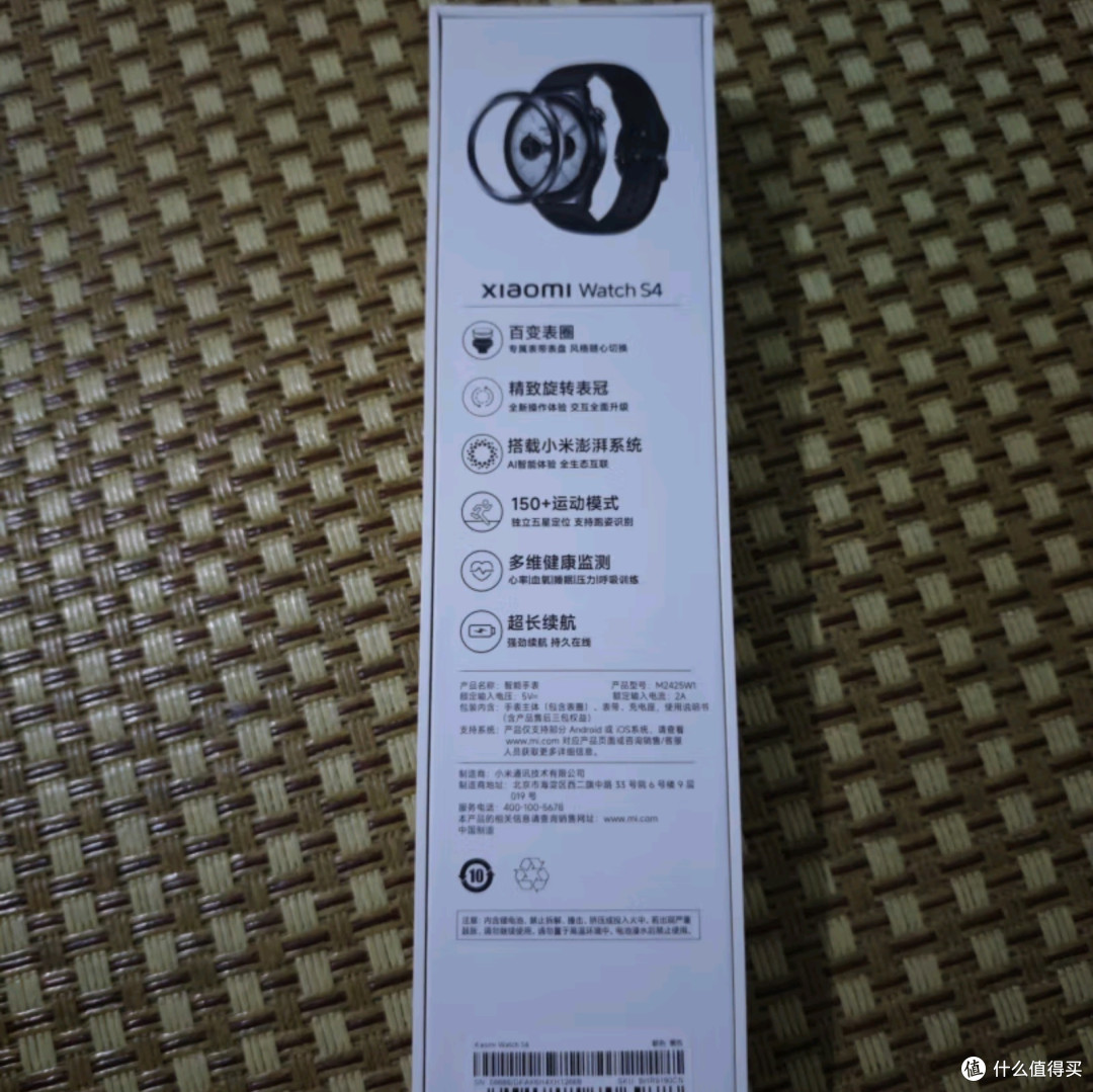小米手表S4与澎湃OS2的结合