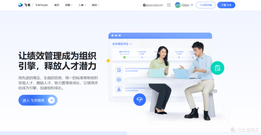 深度评测绩效管理软件,这14款值得企业选择