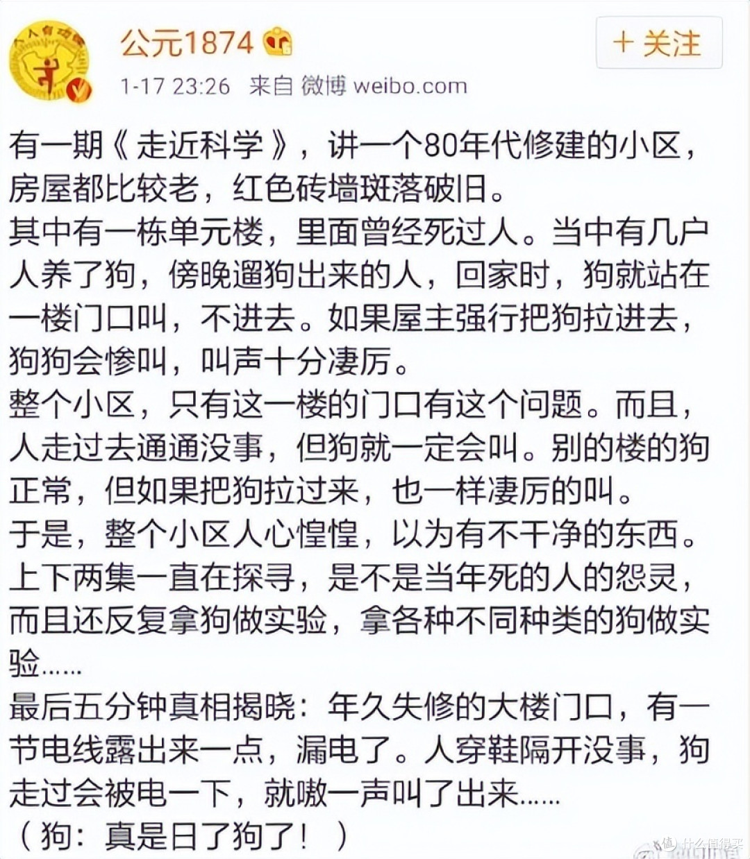 《走进科学》——被误解的好节目