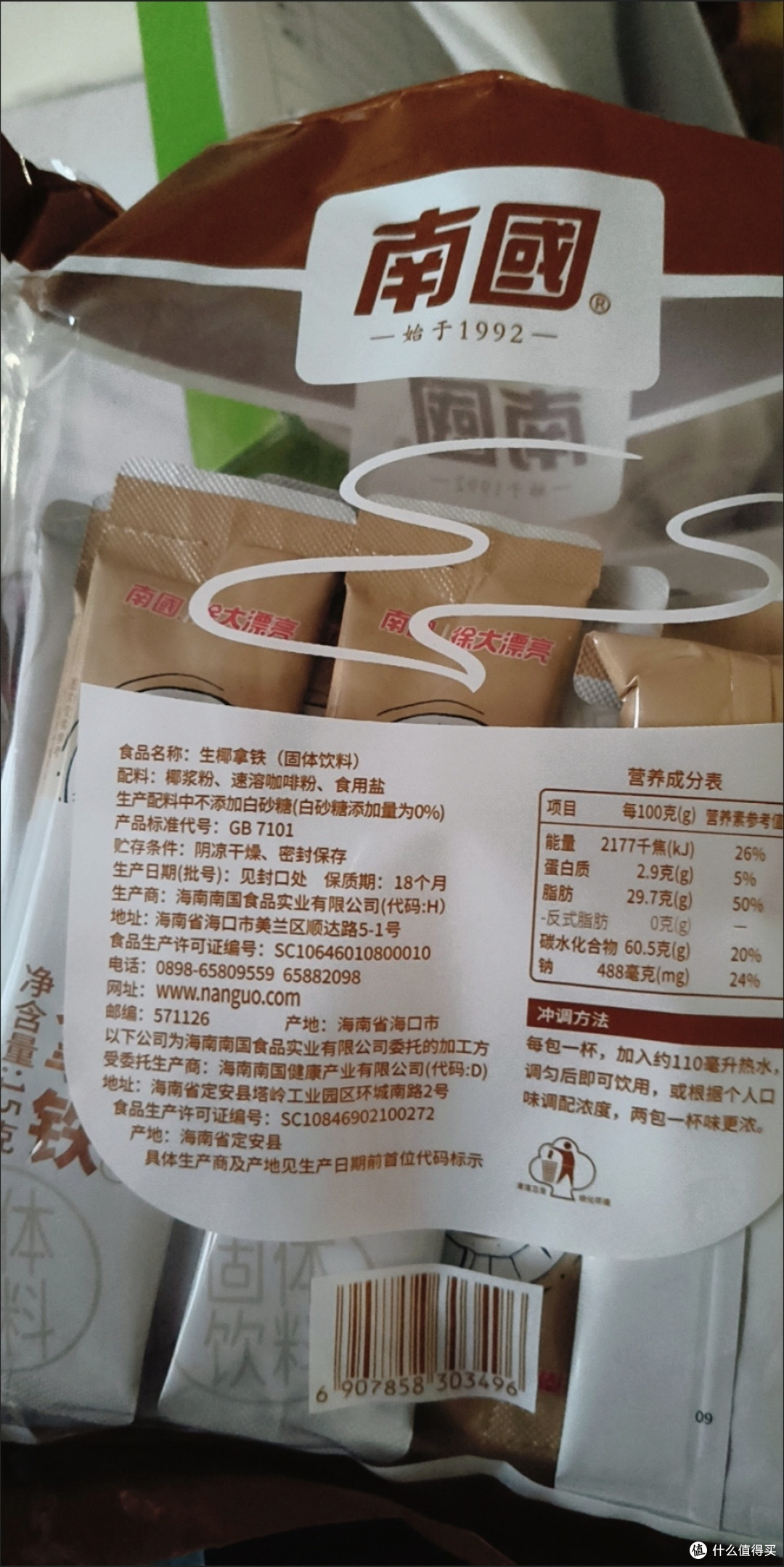 南国生椰拿铁，你喝了吗？