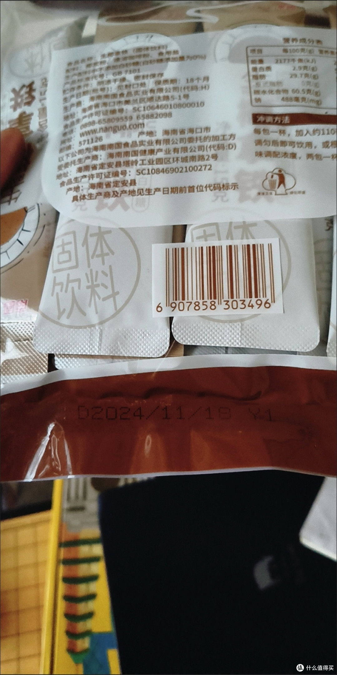 南国生椰拿铁，你喝了吗？