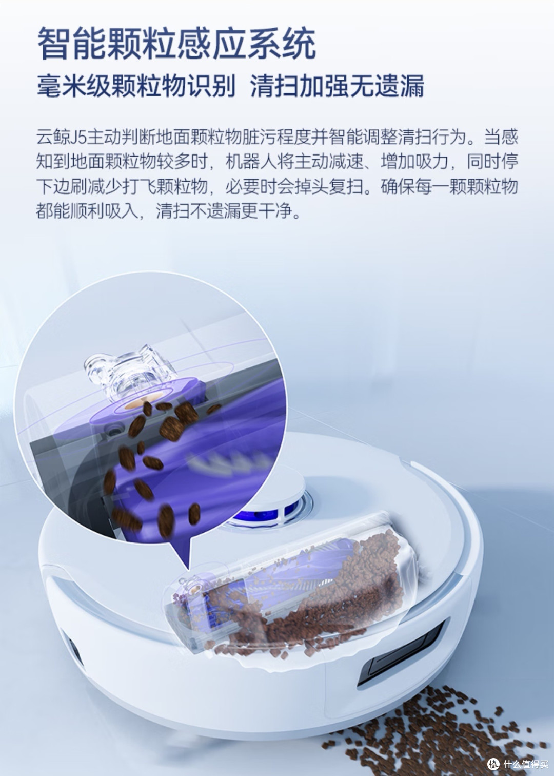 云鲸扫地机器人J5:居家好物的智能新体验
