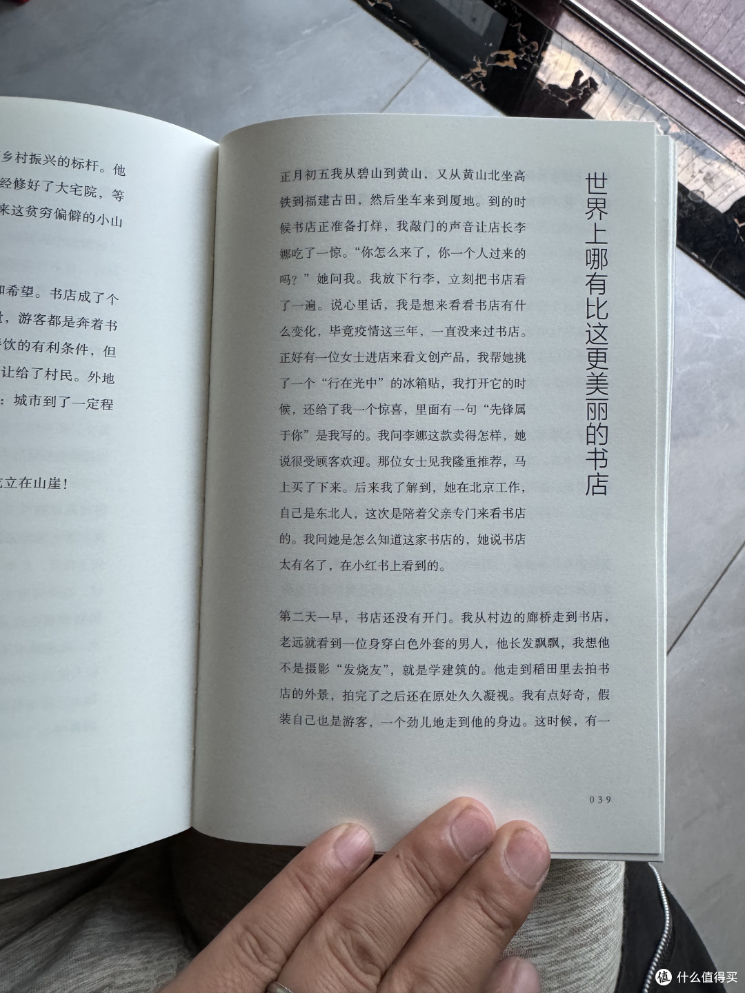 用文化浸润一切,在乡村做书店,带领贫困地区脱贫致富!