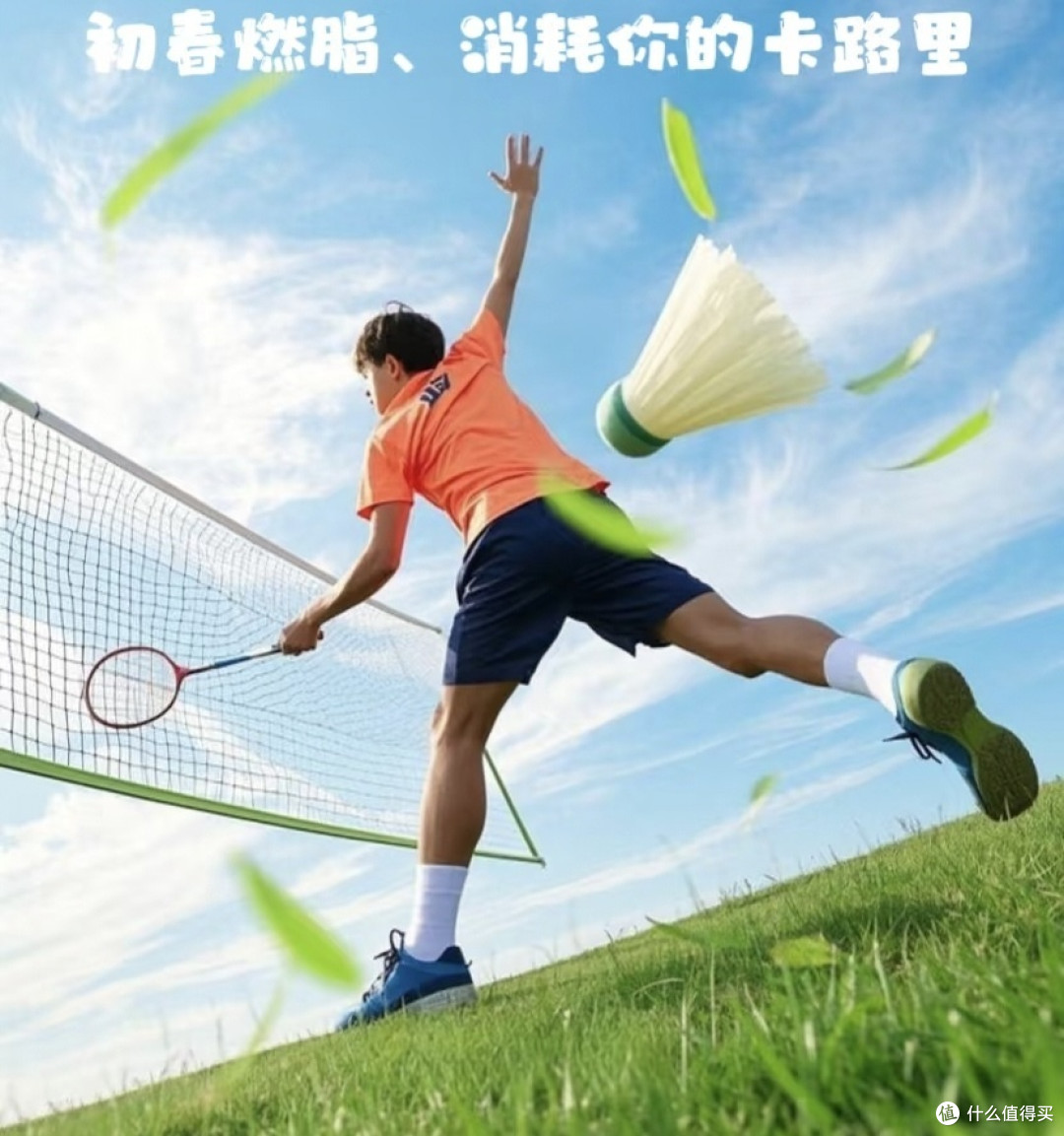 在春日的艳阳里挥挥拍——川崎极光50s 羽毛球拍
