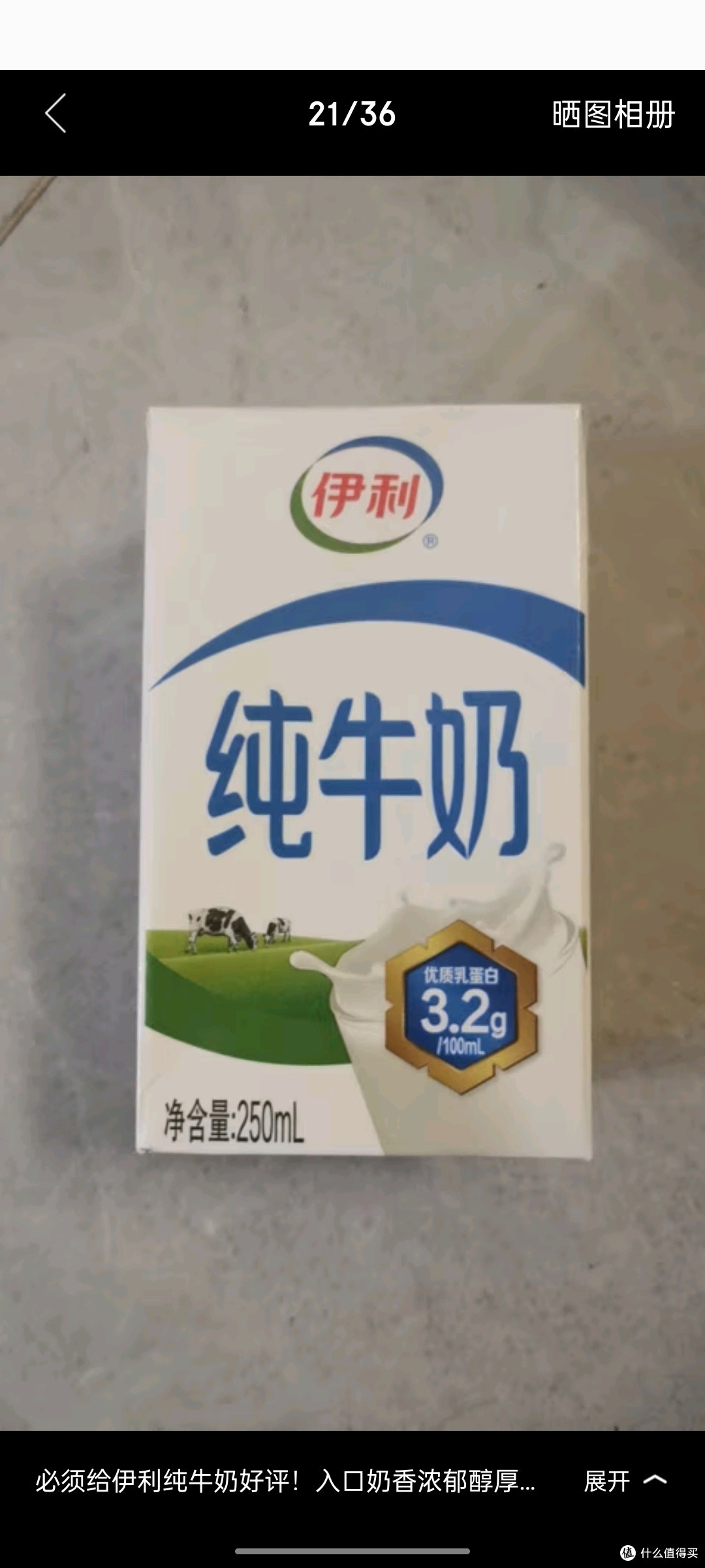 伊利 纯牛奶整箱250ml*21盒 全脂牛奶 优质乳蛋白早餐伴侣 礼盒装