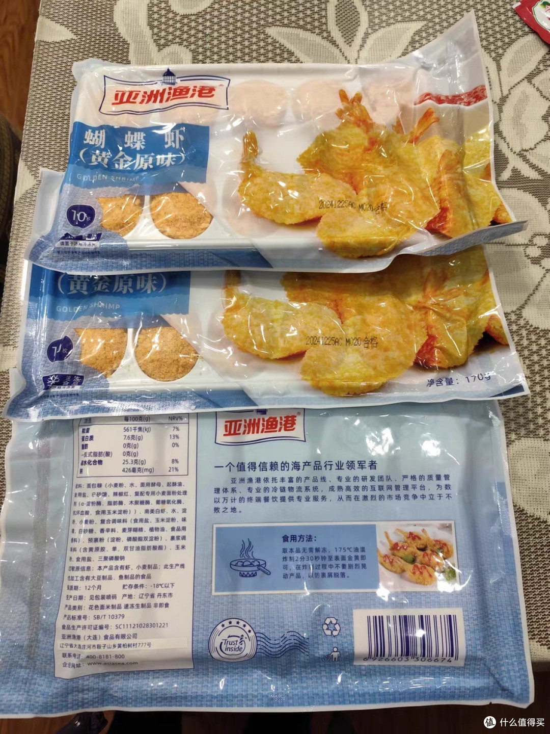 黄金蝴蝶虾：冷冻海鲜的美味！