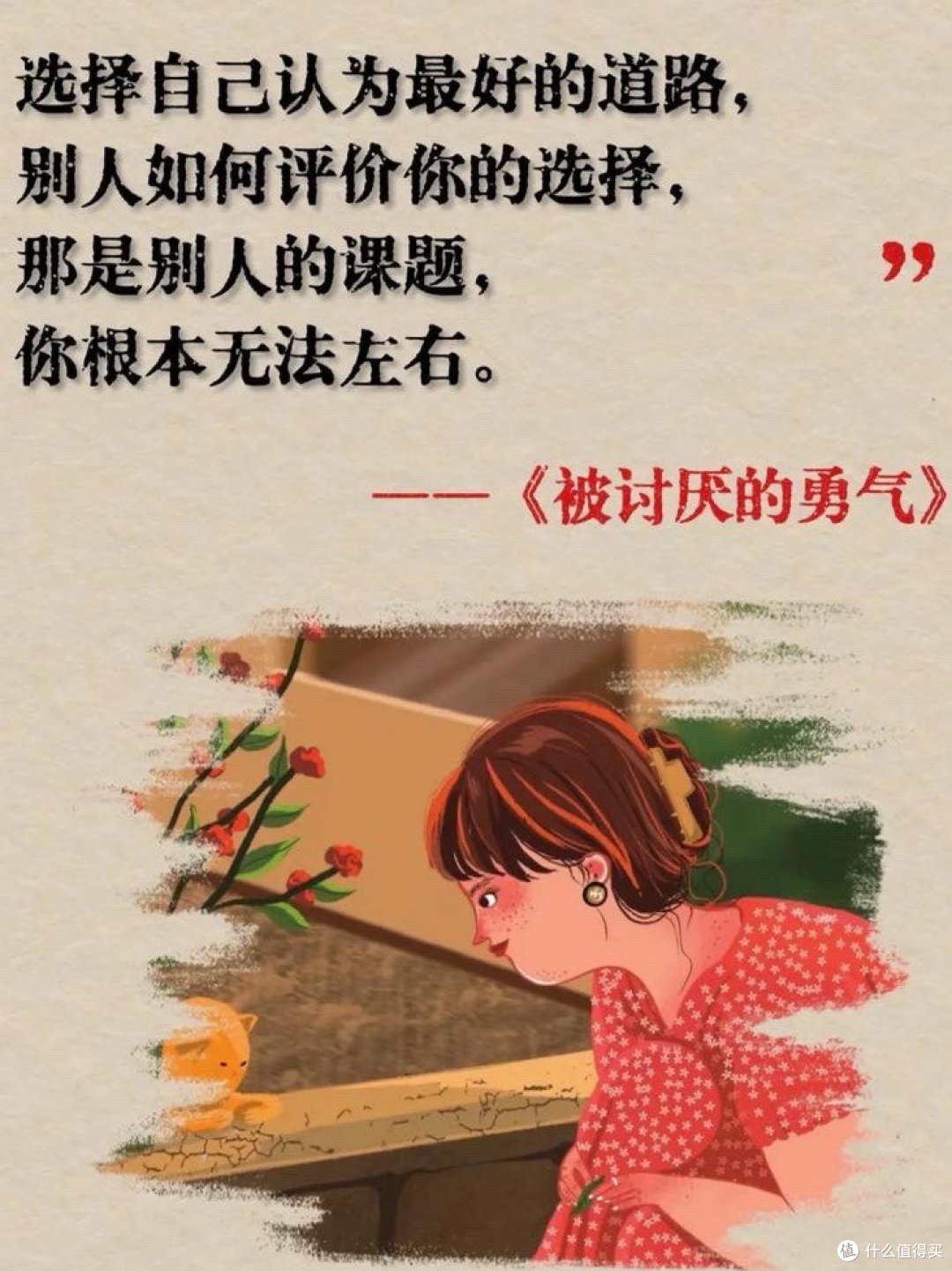 那本改变我的书，也能重塑你的世界