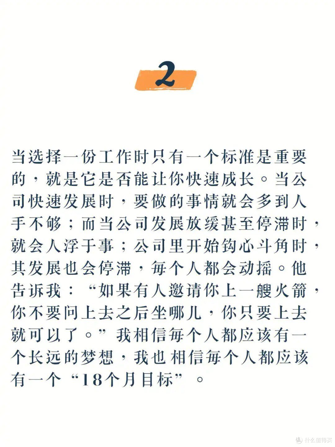 这本书,帮我完成了自我蜕变