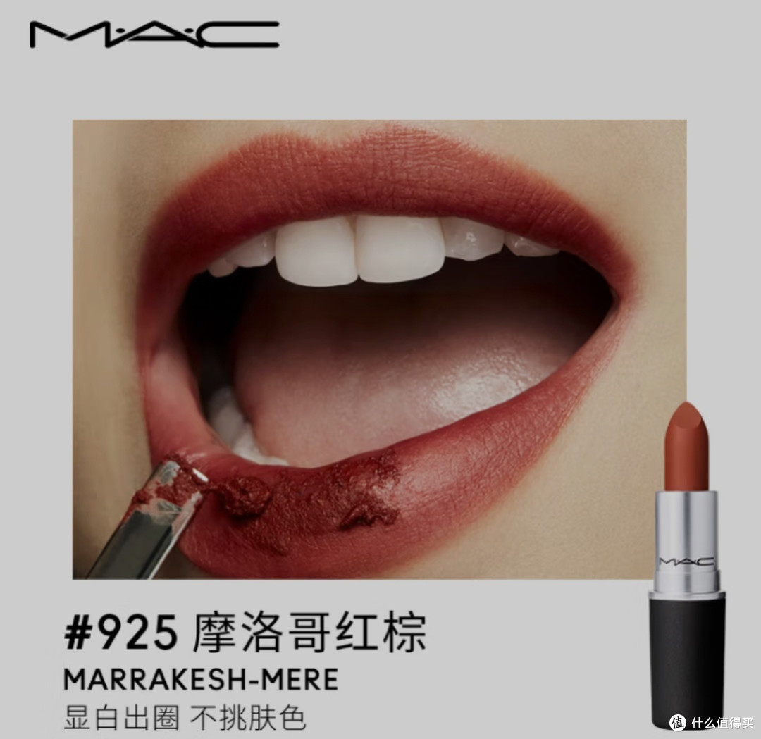 MAC尤雾弹系列色号与皮肤肤色、场合的详细介绍