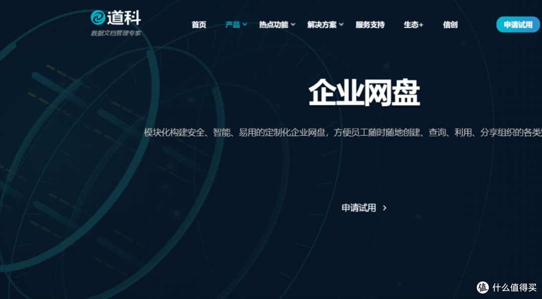 企业云盘测评报告:18款产品详解