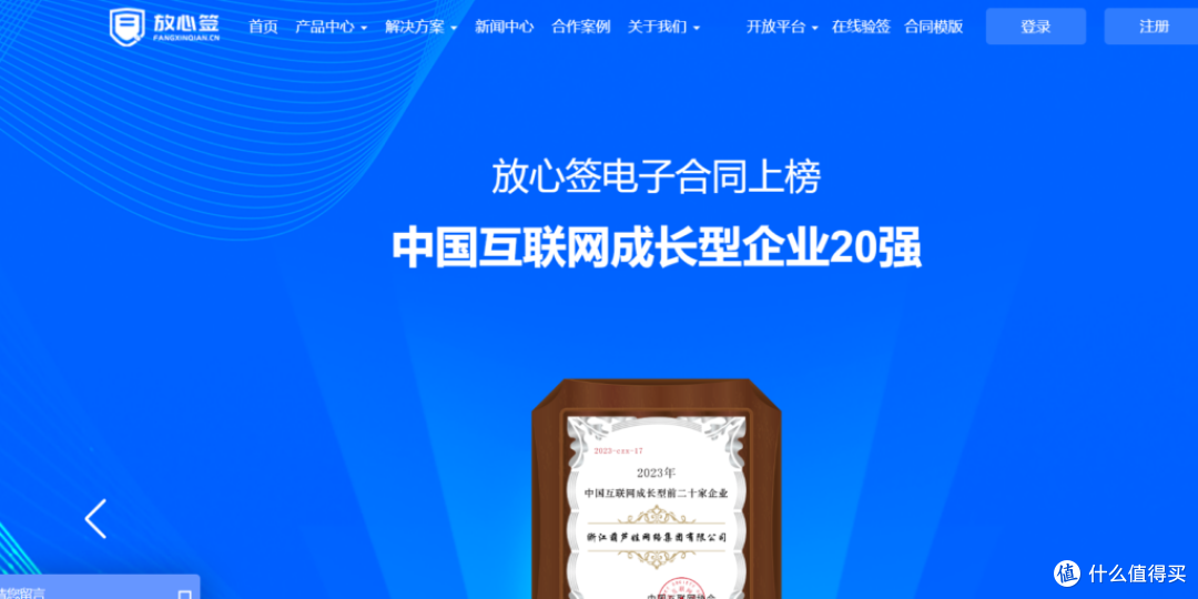2025年16款企业电子合同签署系统对比与评测