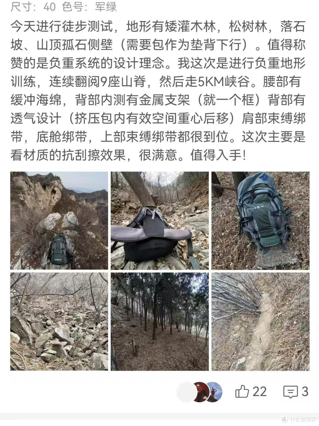 无敌户外装备之60元顶级背包