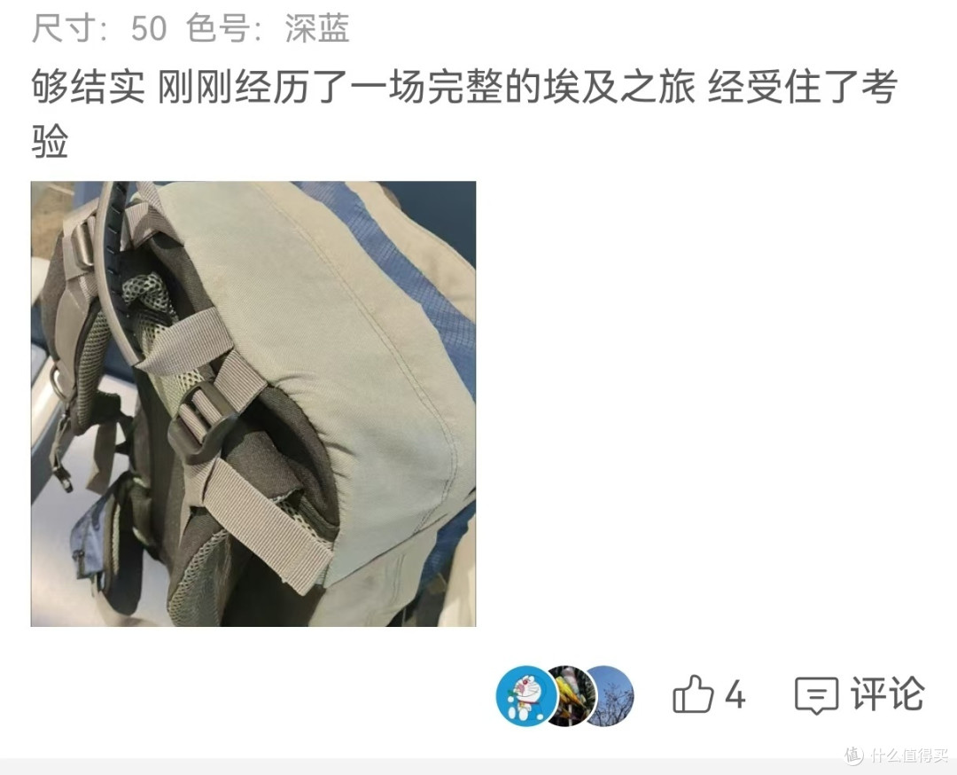 无敌户外装备之60元顶级背包