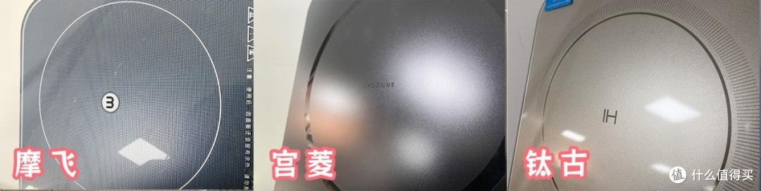 摩飞、宫菱、钛古电磁炉好用吗?怎么选?高能测评总结