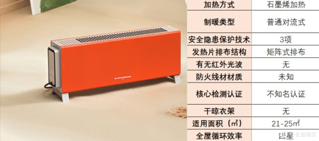 电暖器怎么选？排名前十品牌代表款式详测分析