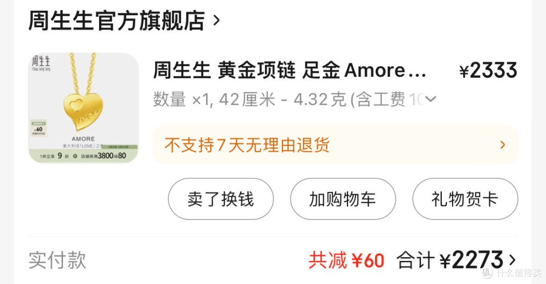 2025年,继续买金饰划不划算