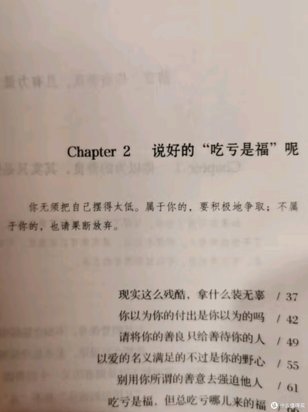 善良有度,锋芒毕露