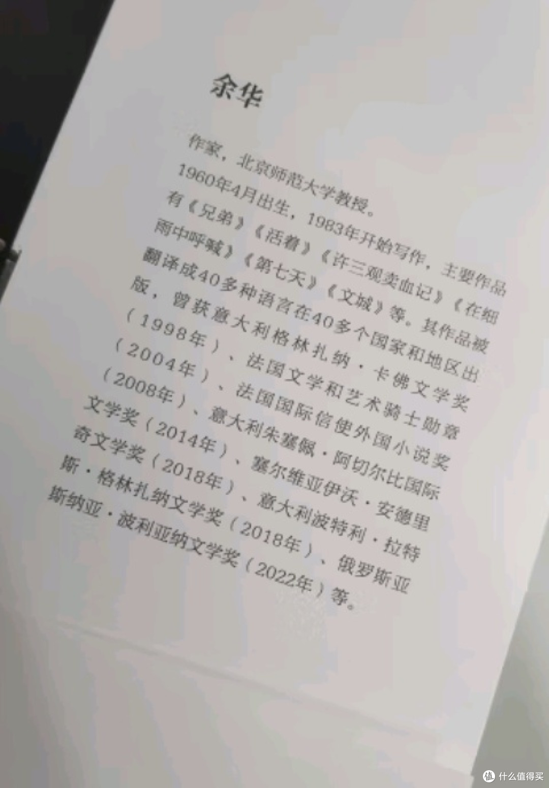 余华作品 活着