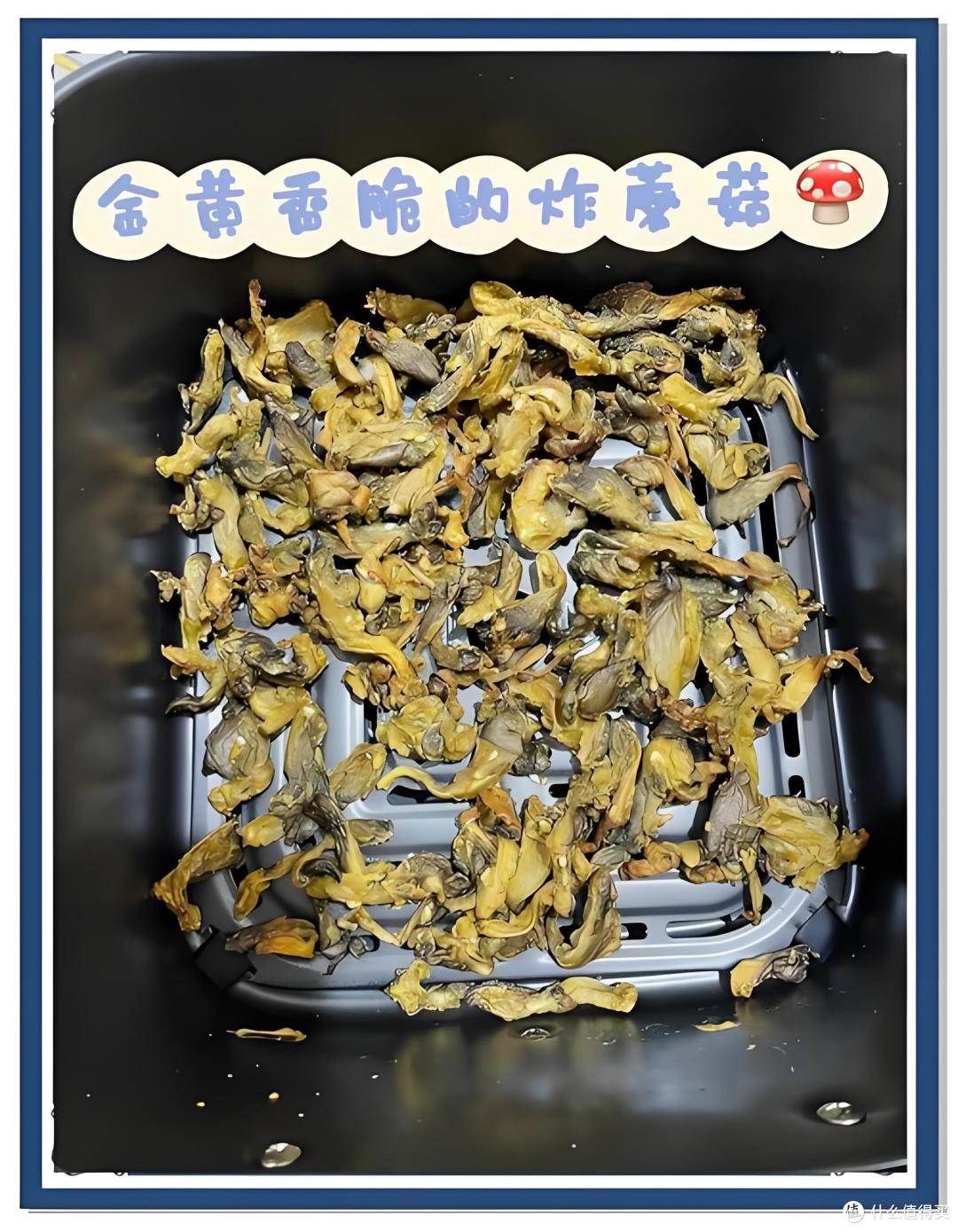 空气炸锅の蘑菇桑拿记:孜然烧烤味の逆袭