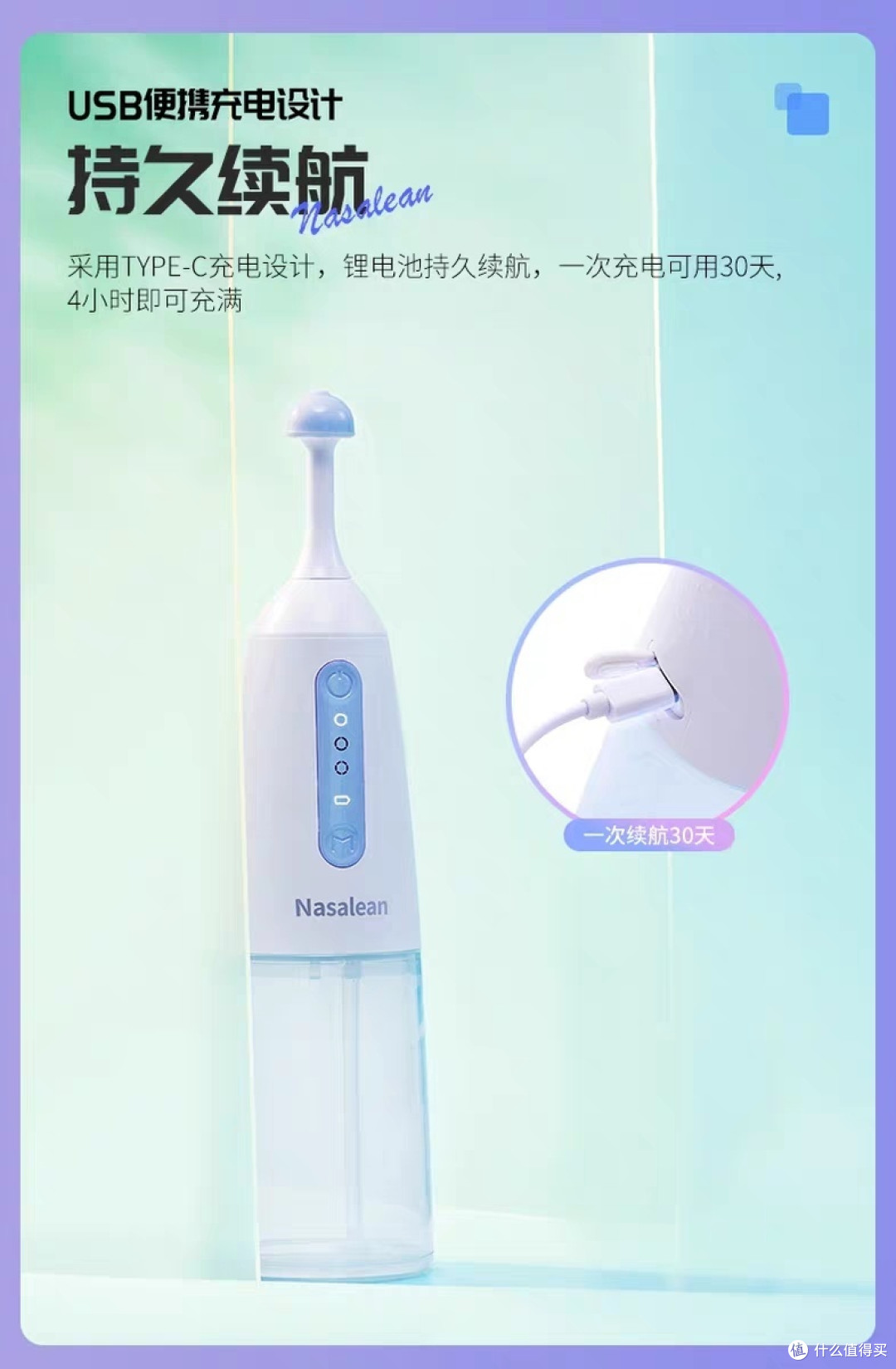 告别鼻塞!神奇洗鼻器,全家适用!