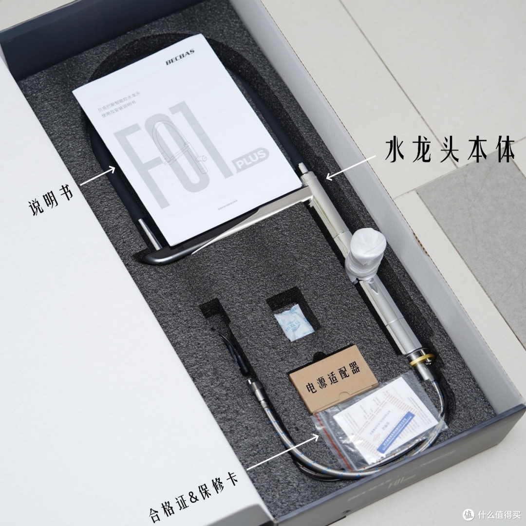 感应龙头选购要注意什么？贝克巴斯F01 PLUS智感水龙头怎么样？