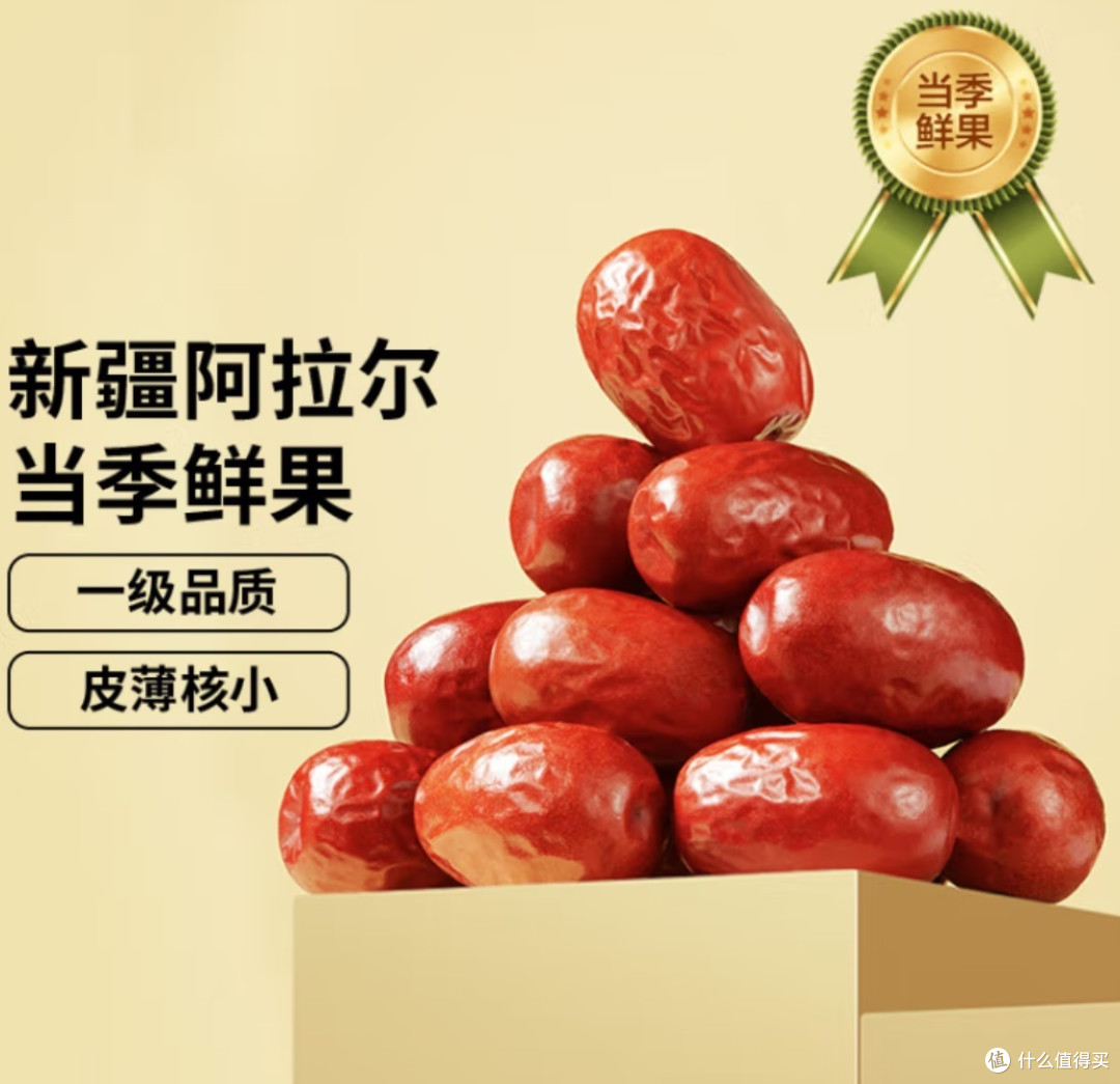 健康美食,养生有道——京东京造新疆免洗灰枣推荐