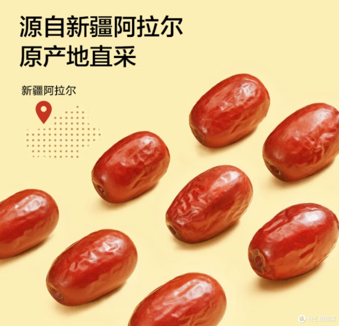 健康美食,养生有道——京东京造新疆免洗灰枣推荐