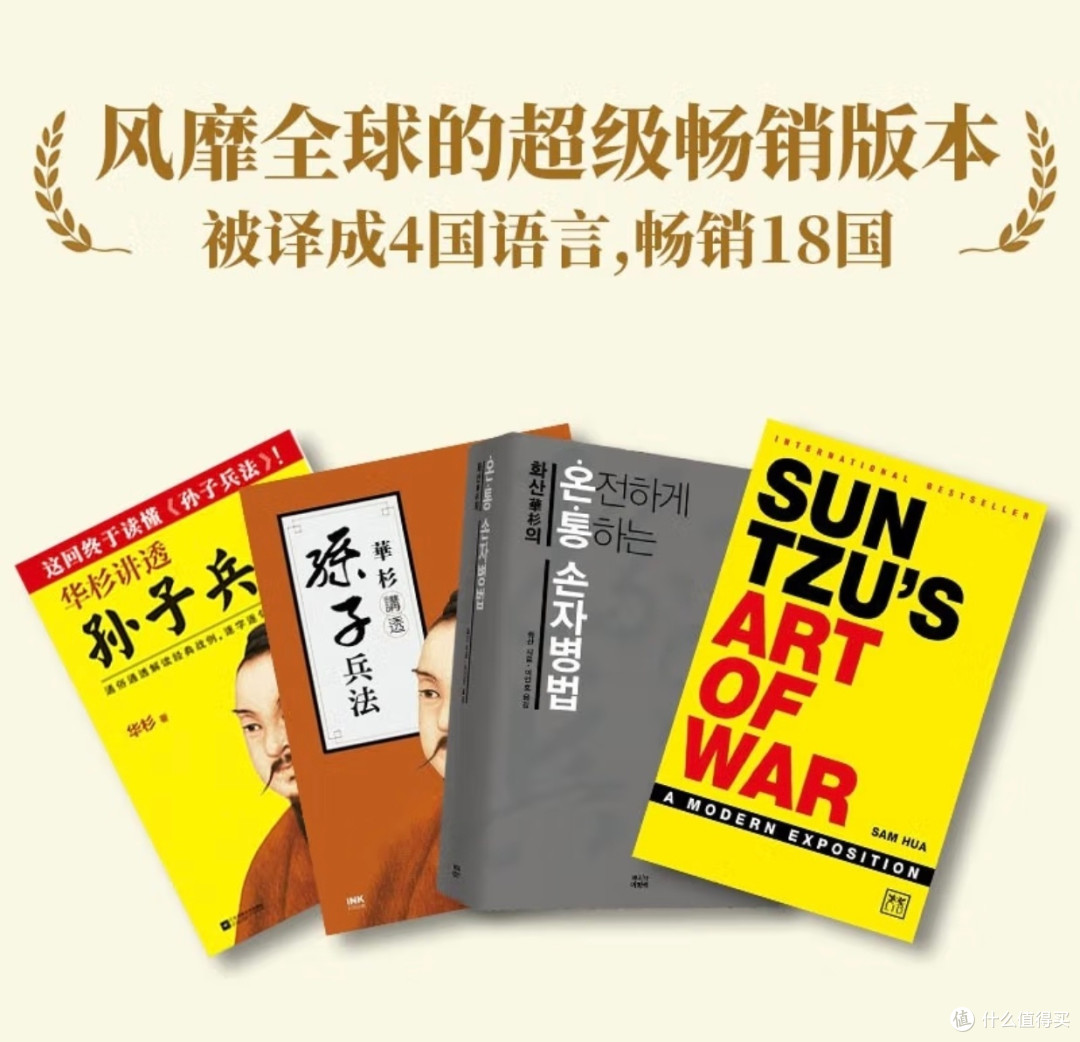 千年智慧的回响:《孙子兵法》